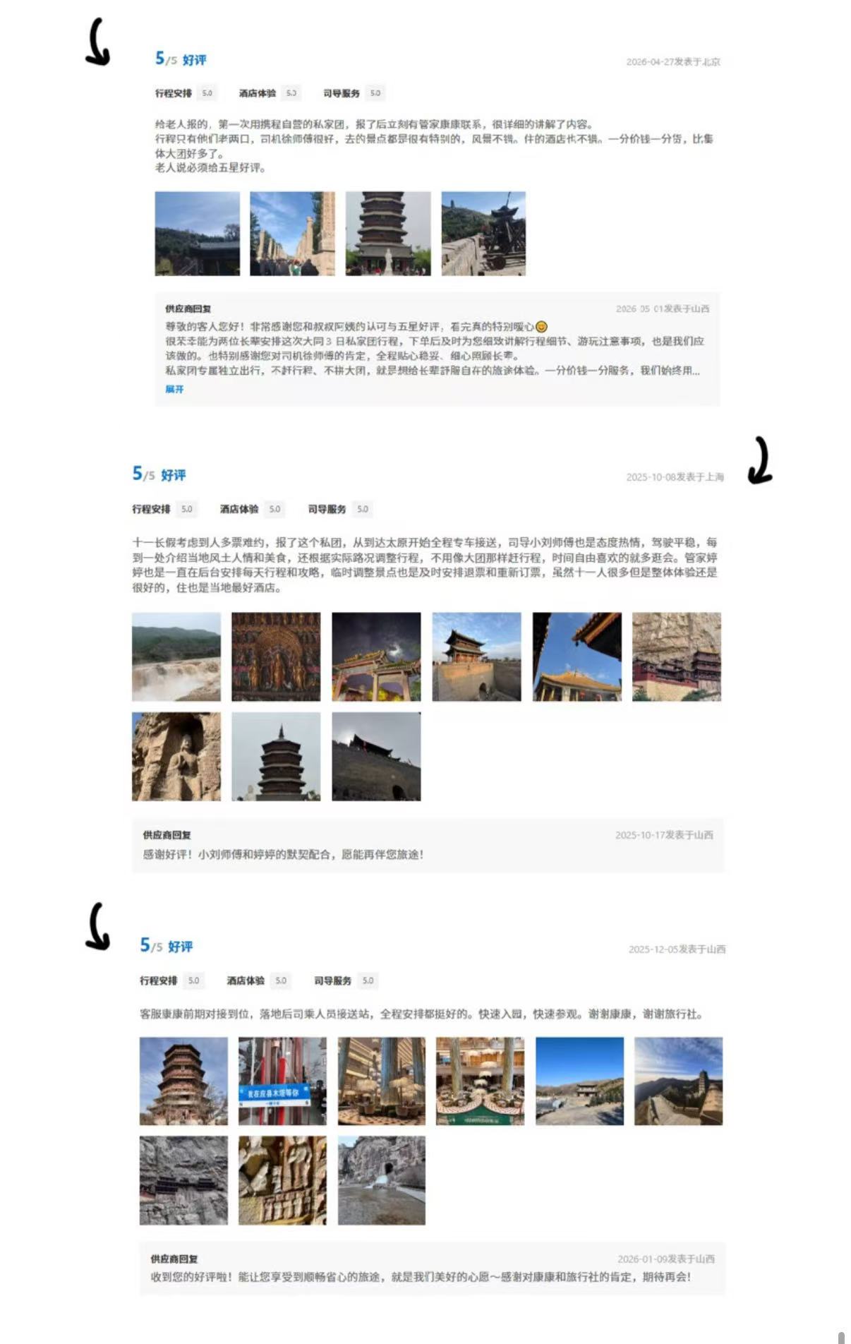 客户评论0001.jpg