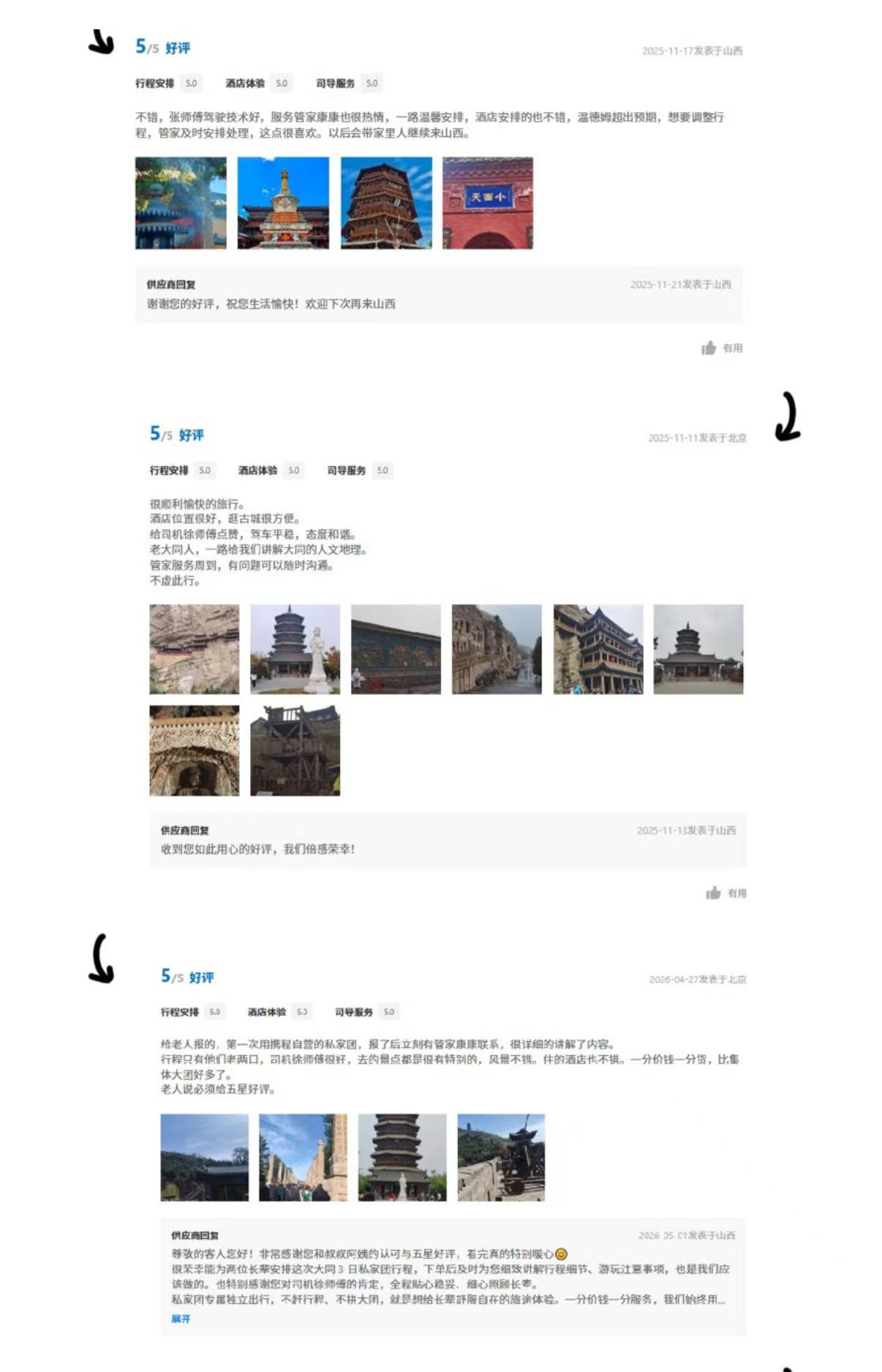 客户评论0002.jpg