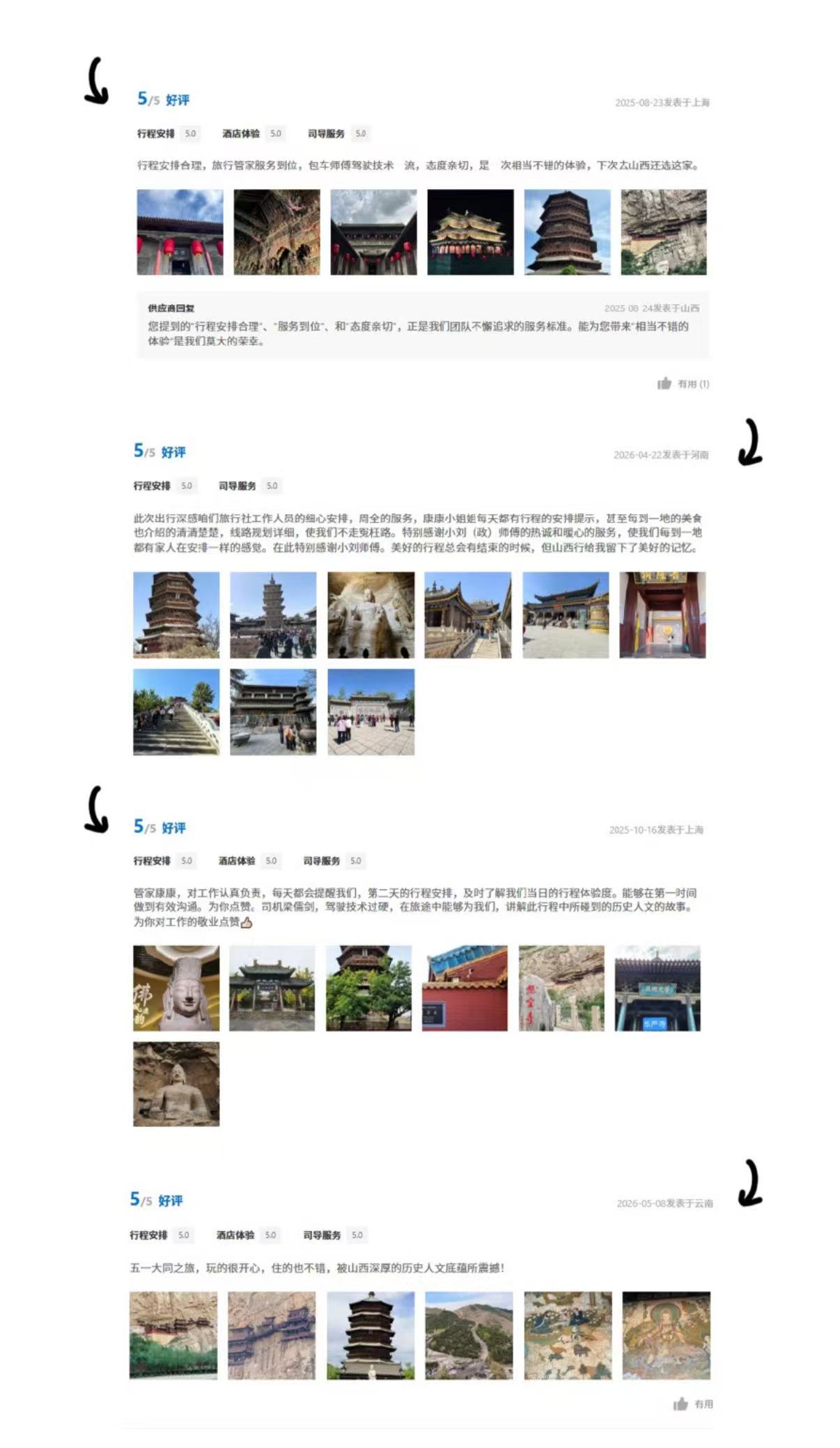 客户评论0003.jpg