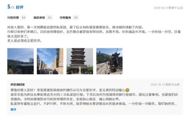 客户评价1