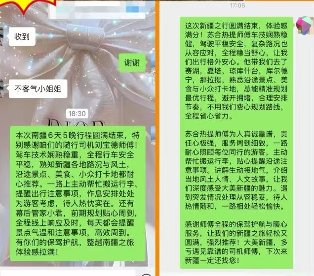 客户评价6