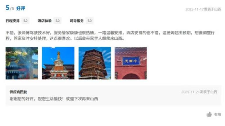 客户好评2